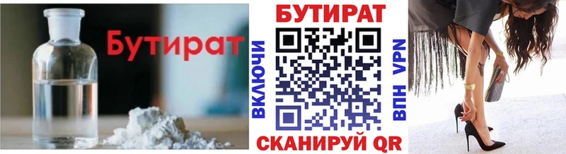 это клад  Власиха  БУТИРАТ GHB 