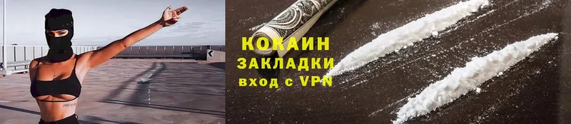 Cocaine 99%  Власиха 