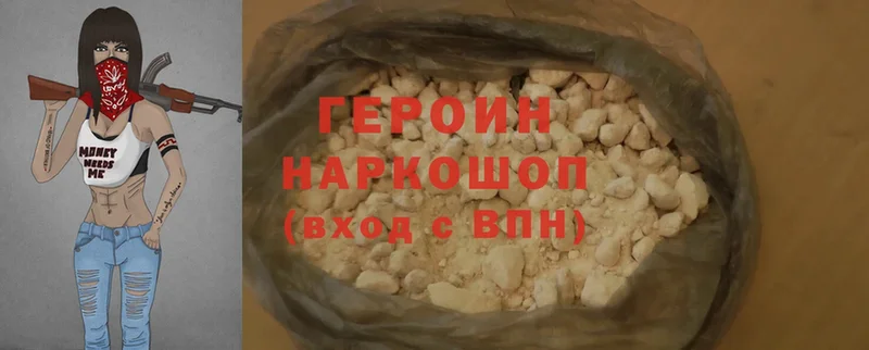 цена наркотик  Власиха  Героин Heroin 