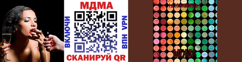 МДМА Molly  даркнет официальный сайт  Власиха  купить закладку 