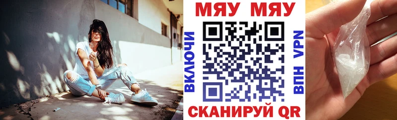 Мефедрон мука Власиха
