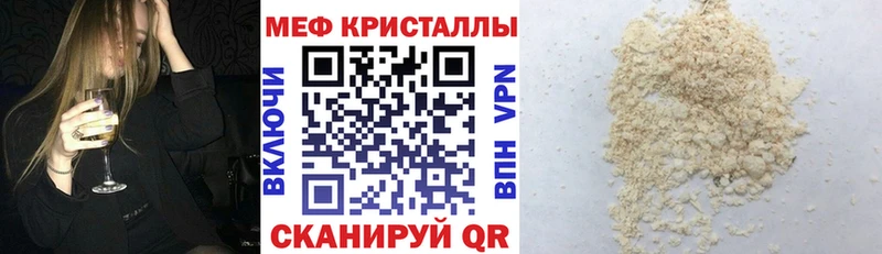 где купить   Власиха  МЕФ mephedrone 